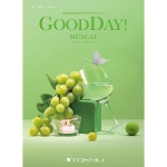 ≪GOODDAY!≫マスカットコース［カタログギフト］ | 東急百貨店