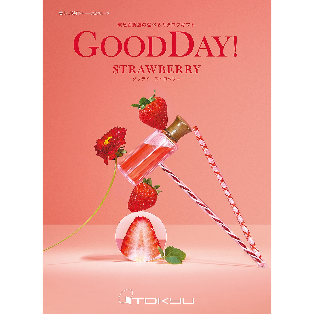 ≪GOODDAY!≫ストロベリーコース［カタログギフト］ | 東急百貨店