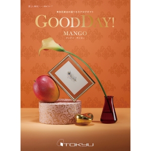 ≪GOODDAY!≫マンゴーコース［カタログギフト］ | 東急百貨店