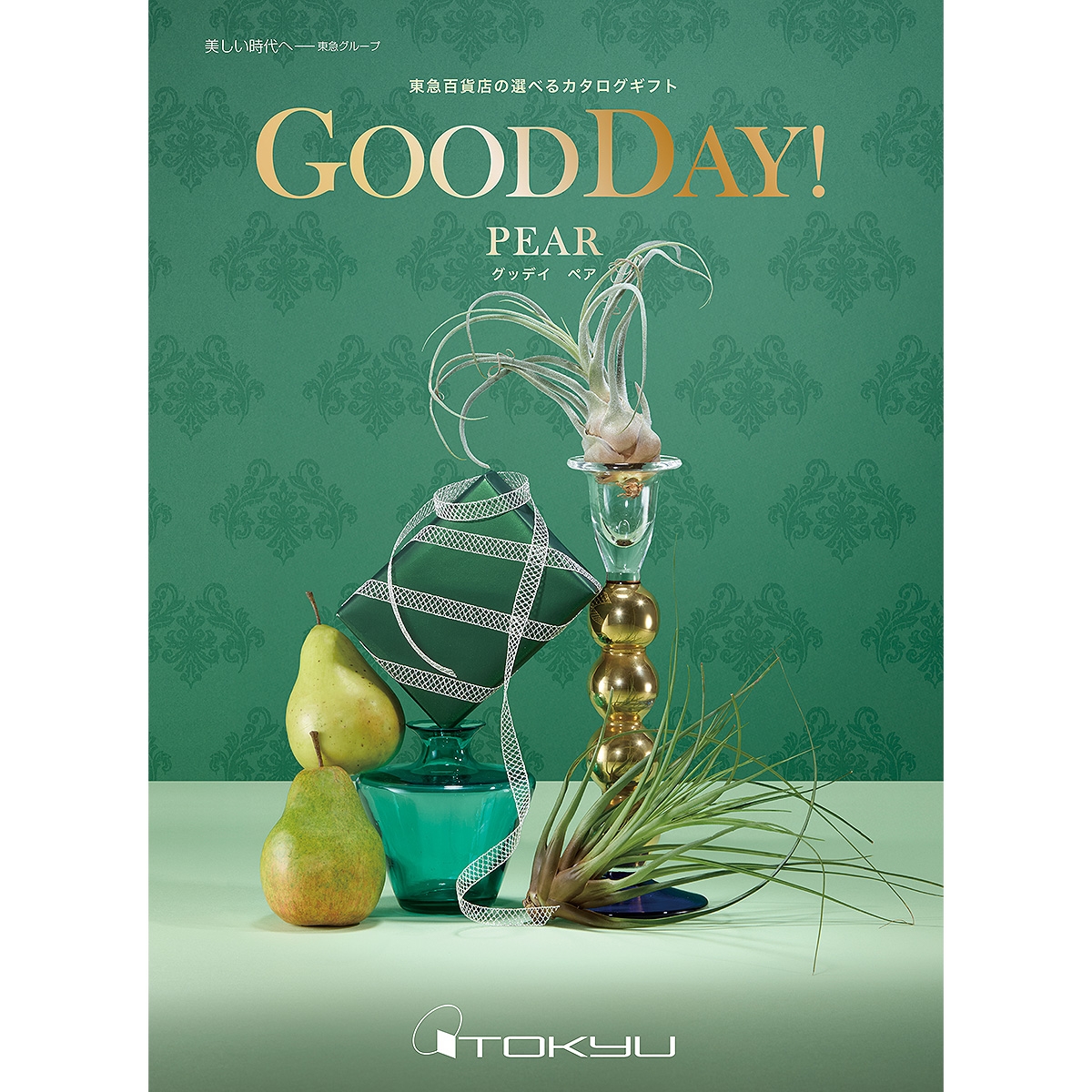 ≪GOODDAY!≫ペアコース［カタログギフト］ | 東急百貨店オンライン