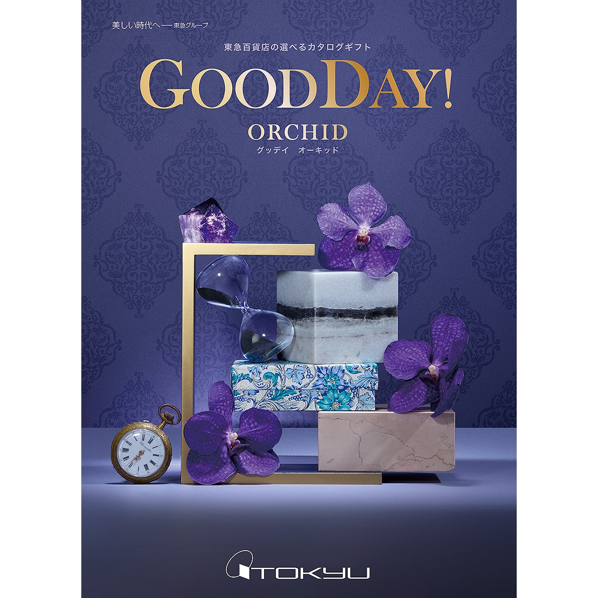 goodday　20箱 ≪GOODDAY!≫オーキッドコース［カタログギフト］ | 東急百貨店