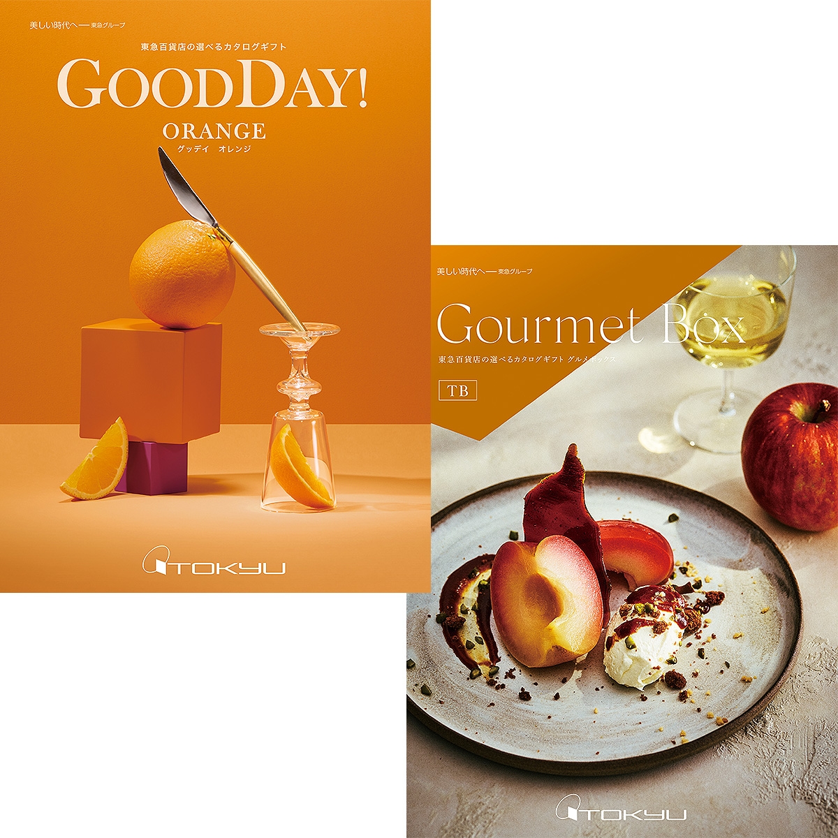 ≪GOODDAY!≫オレンジwith≪グルメボックス≫TBコース［カタログギフト