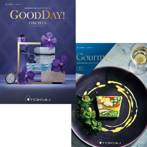 ≪GOODDAY!≫オーキッドwith≪グルメボックス≫TIコース［カタログ