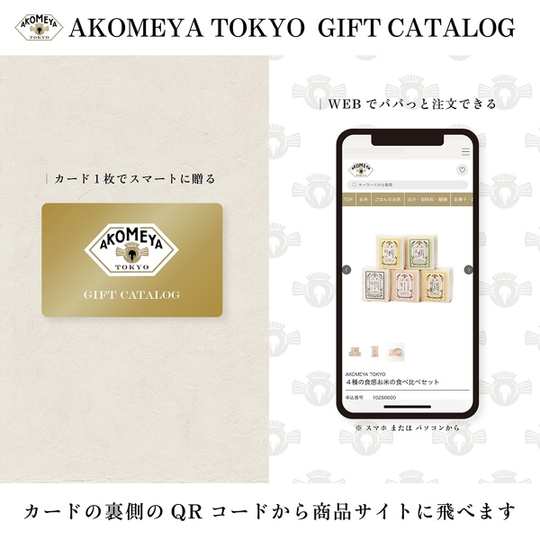 SKⅡ アルティメイトギフトコレクション【掲載年内〆】 ≪AKOMEYA TOKYO（アコメヤ トウキョウ）≫しずく［カタログギフト