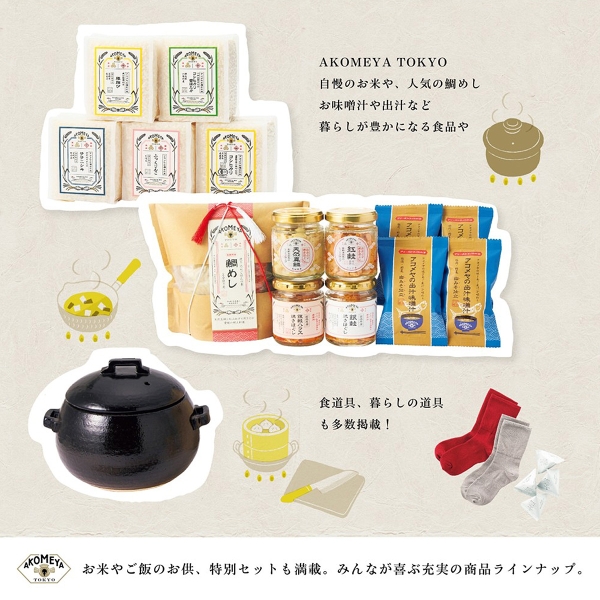 ≪AKOMEYA TOKYO（アコメヤ トウキョウ）≫しずく［カタログギフト