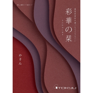 カタログギフト | 東急百貨店オンラインストア