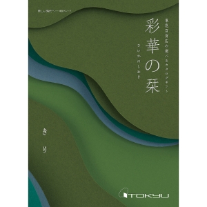 カタログギフト | 東急百貨店オンラインストア