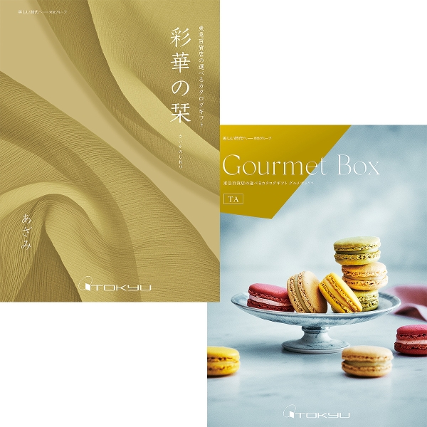 定型挨拶状付き】≪彩華の栞≫あざみwith≪グルメボックス≫TAコース