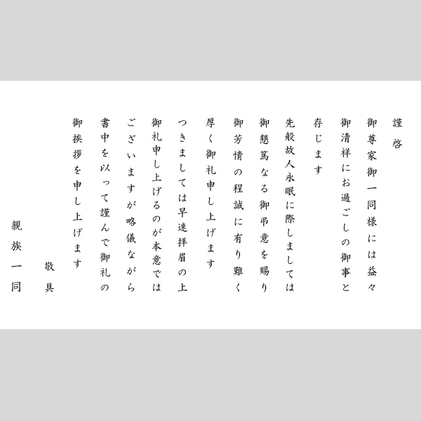 定型挨拶状付き】≪彩華の栞≫あざみwith≪グルメボックス≫TAコース