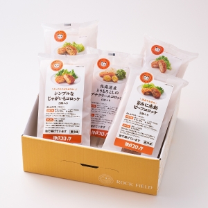 神戸コロッケ 食べ比べを愉しむセット［43626］【全国うまいもの巡り】