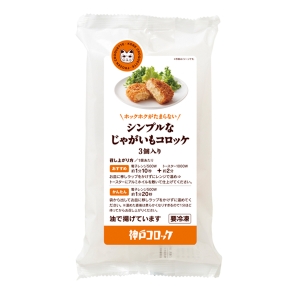 シンプルなじゃがいもコロッケ3個入り 5パックセット［43704］【全国うまいもの巡り】