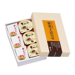 栗菓子詰合せ2号（HT2）