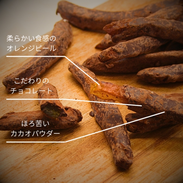 アントワーヌ・カレーム オランジェット 300g | シブヤフード