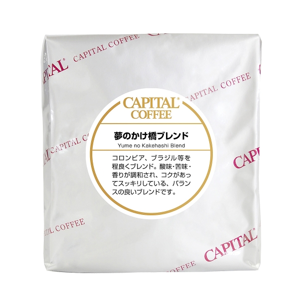キャピタルコーヒー 夢のかけ橋ブレンド | シブヤフード オンライン