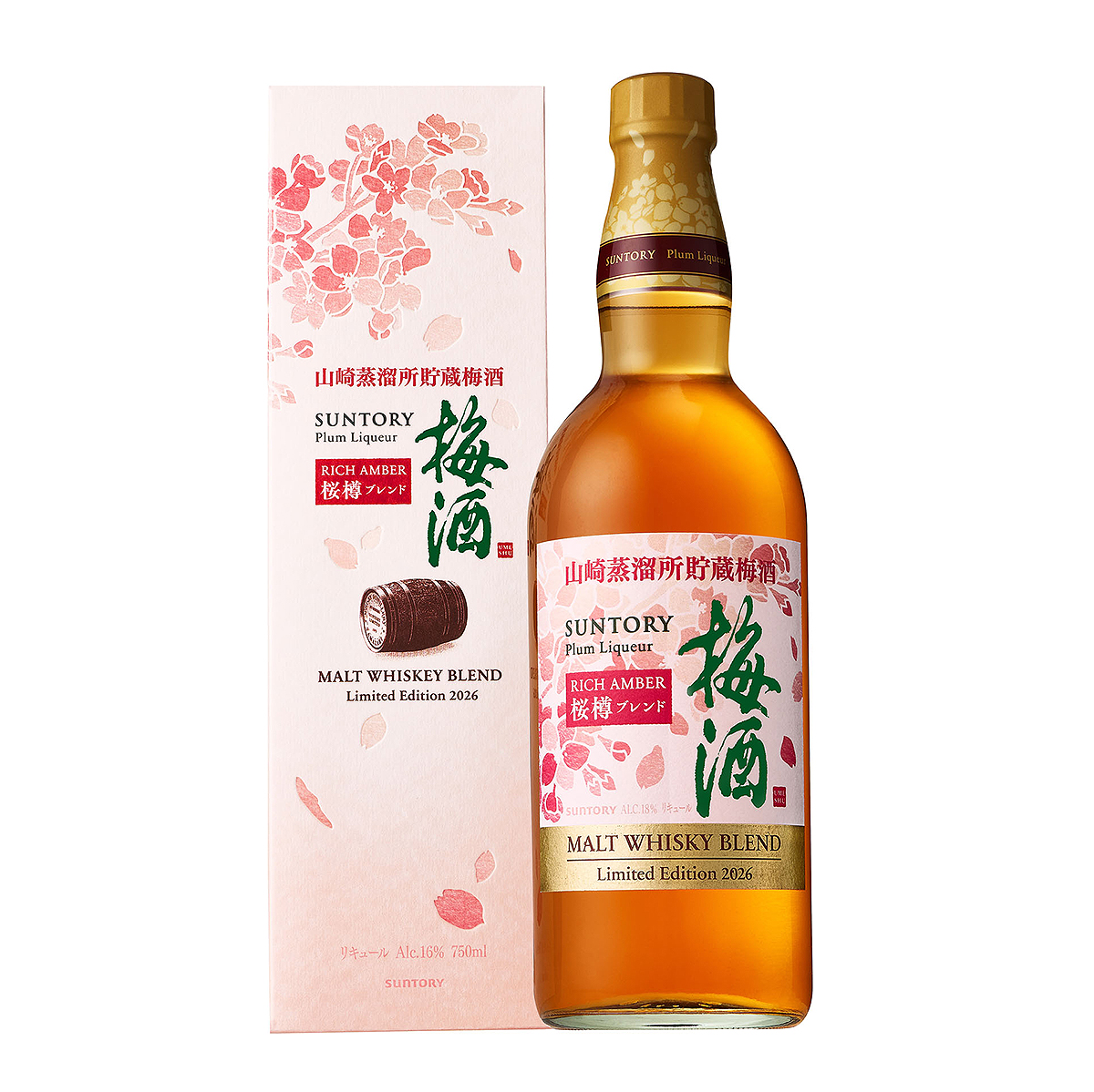 ≪サントリー山崎蒸溜所≫貯蔵梅酒 リッチアンバー桜樽ブレンド Limited Edition2026
