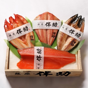 焼印・帯干物詰合せD