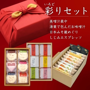 彩りセット（風呂敷包み）