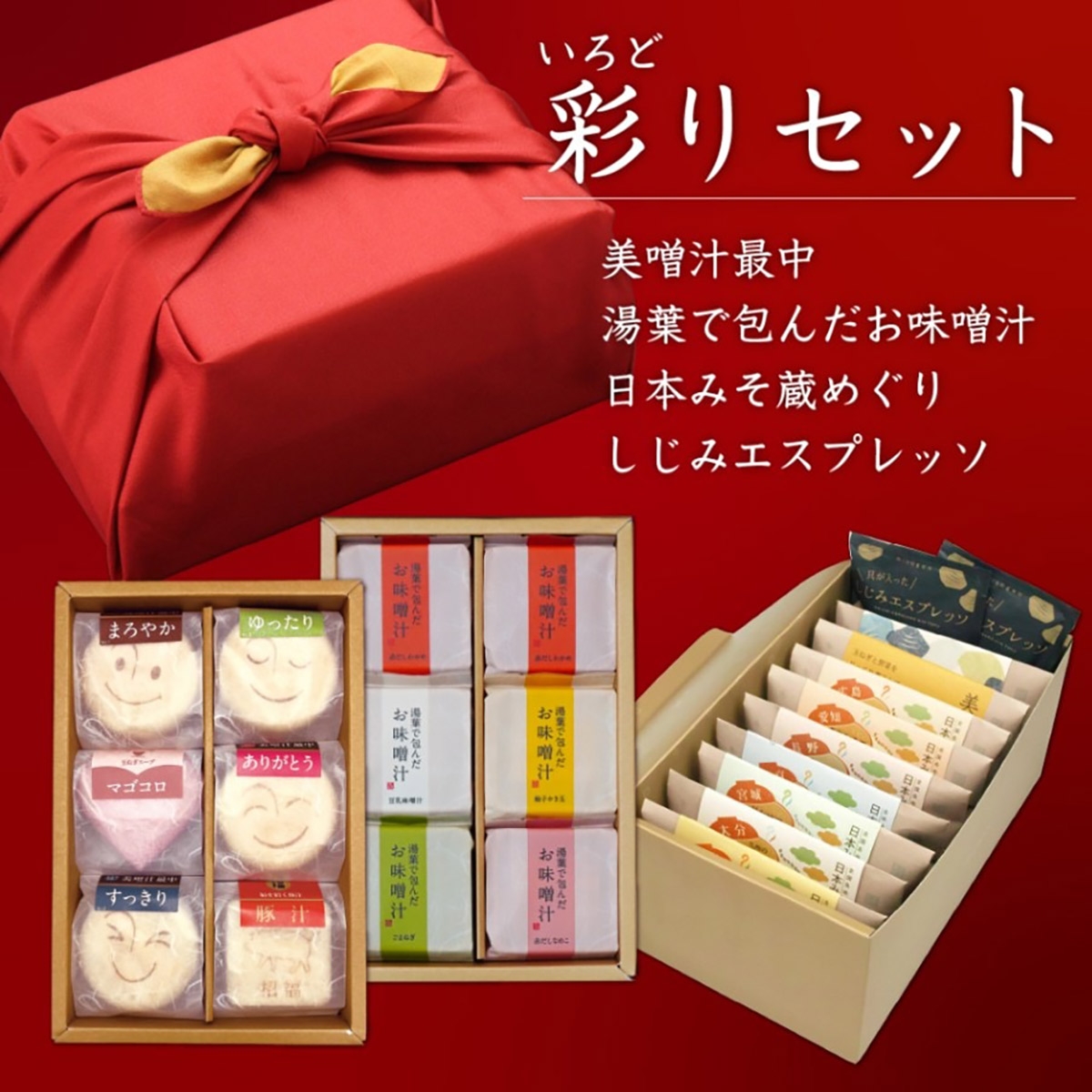 【新品ギフト包装】Amelieです！6枚セット　どすこい日本（ホワイト） 美噌元 彩りセット（風呂敷包み） | シブヤフード オンラインストア
