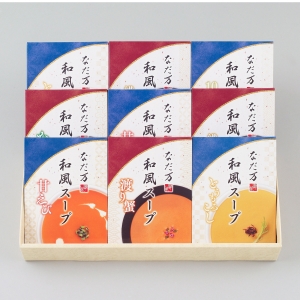 和風スープ（9個）