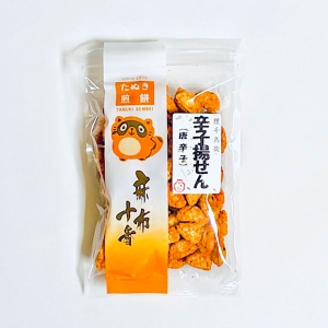 辛子揚せん
