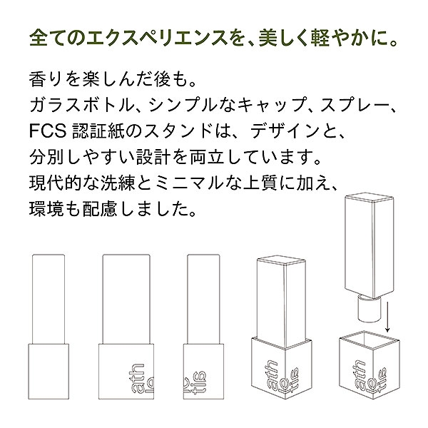アスレティア athletia オードパルファン UNTIL THE CLOUDS CLEAR