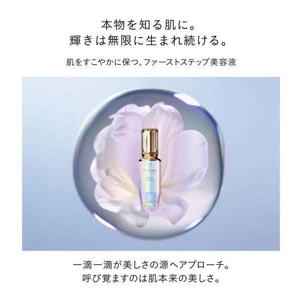 クレ・ド・ポー ボーテ UVケアキット（クレームUV n ＆ プードル