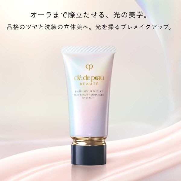 クレドポーボーテ アンベリスールデクラ クレ・ド・ポー ボーテ アンベリスールデクラ | シブヤビューティー