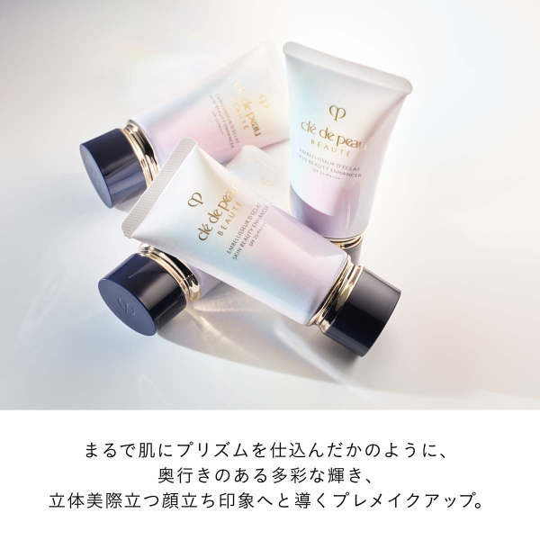 クレ・ド・ポー ボーテ アンベリスールデクラ | シブヤビューティー