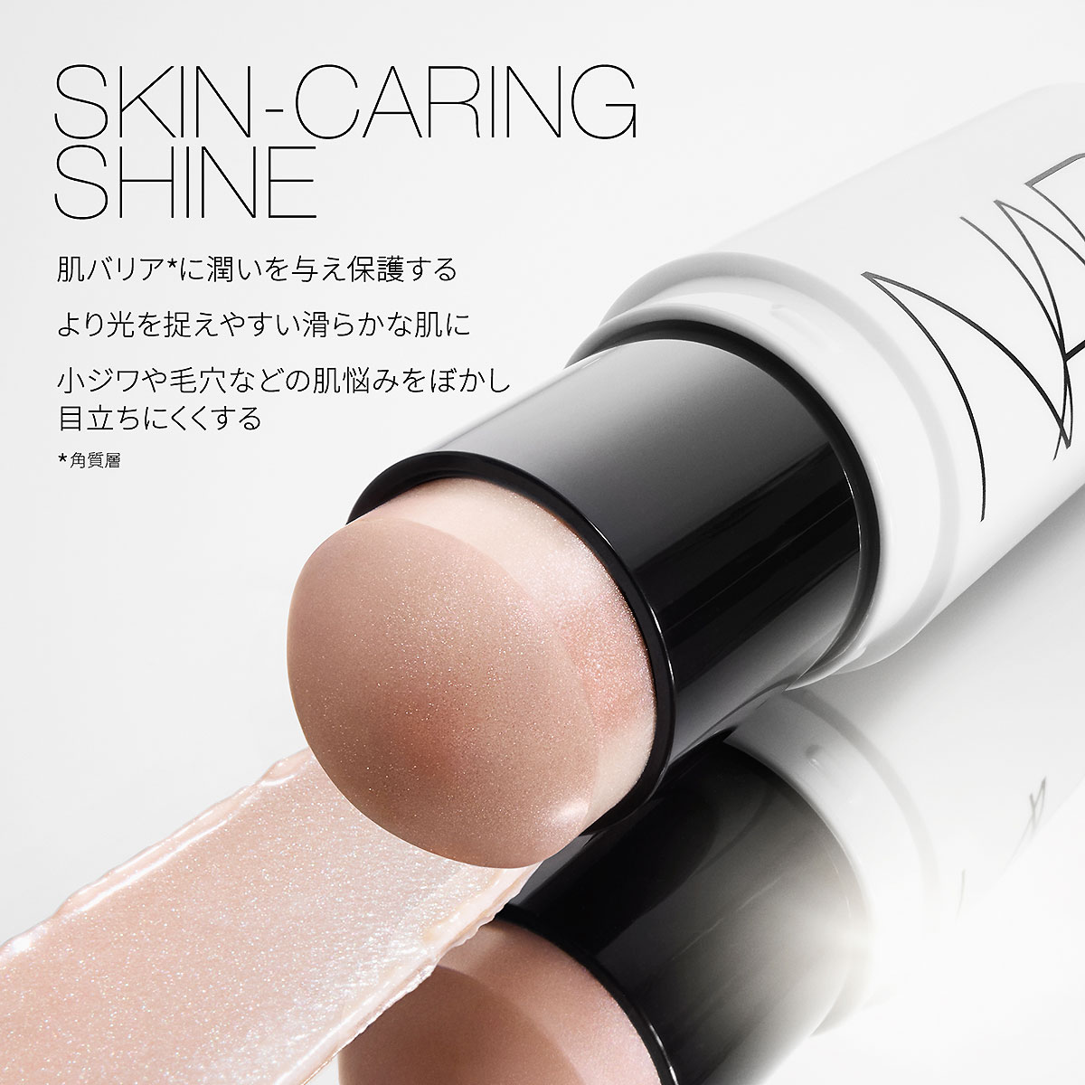 ナーズ ライトリフレクティング ルミナイジングスティック | シブヤ