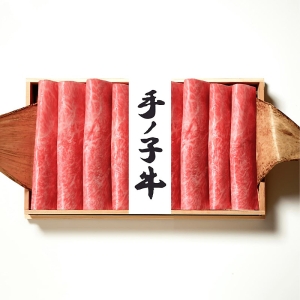 山形県産手ノ子牛 しゃぶしゃぶギフト（肩）（3～4人前）