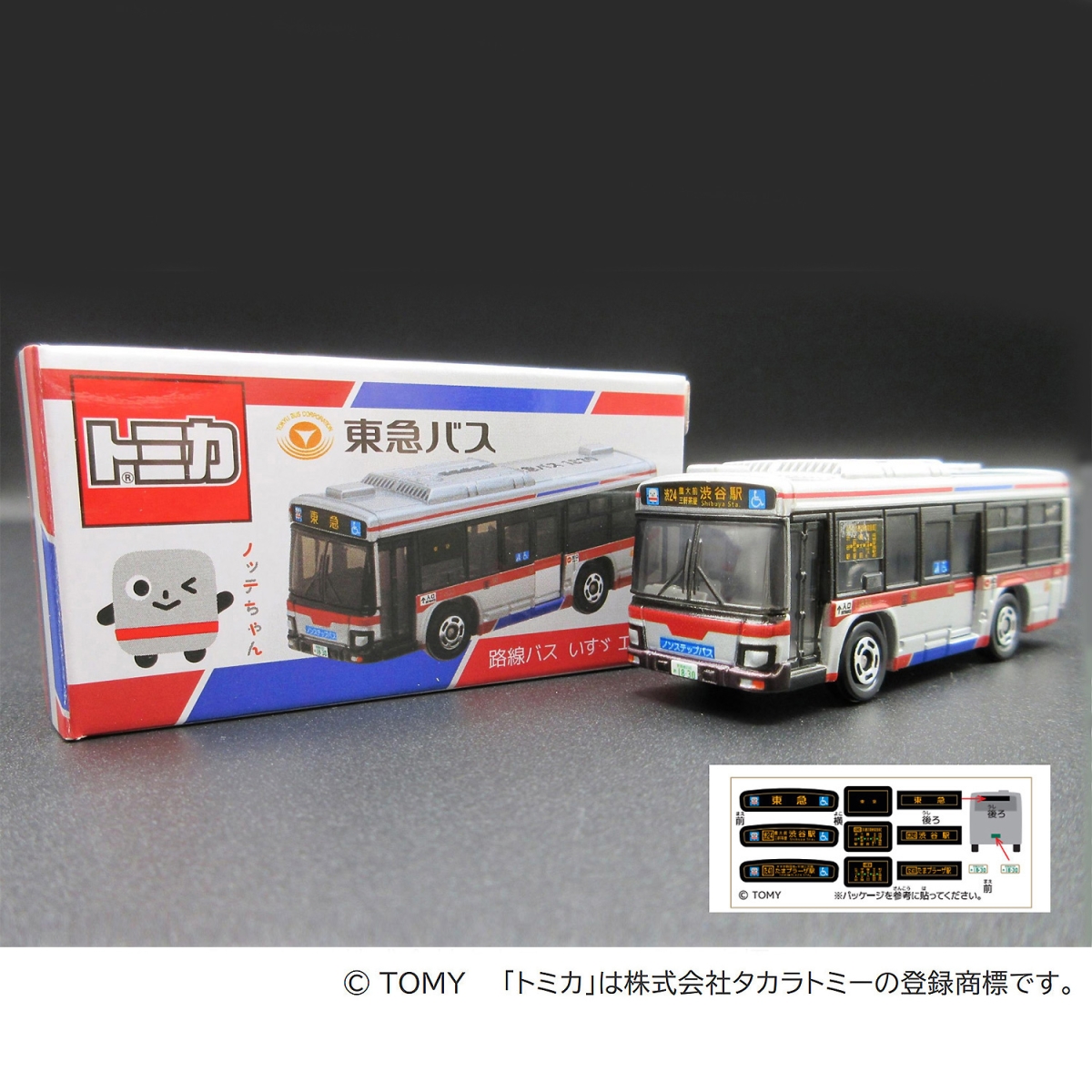 ≪トミカ≫東急バス いすゞエルガ | 東急百貨店オンラインストア【公式】