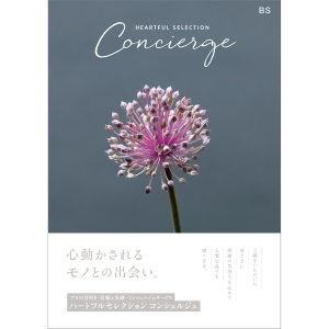 ≪ハートフルセレクション≫コンシェルジュ（弔事用） MBSコース ［カタログギフト］