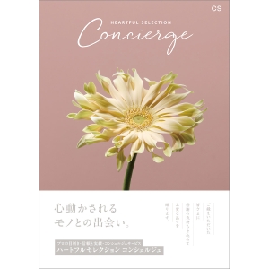≪ハートフルセレクション≫コンシェルジュ（弔事用） MCSコース ［カタログギフト］