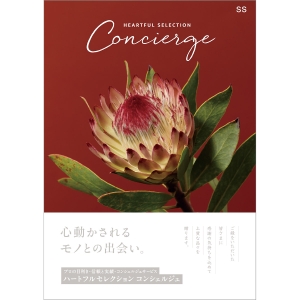 ≪ハートフルセレクション≫コンシェルジュ（弔事用） MSSコース ［カタログギフト］