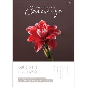 ≪ハートフルセレクション≫コンシェルジュ（弔事用） MJSコース ［カタログギフト］