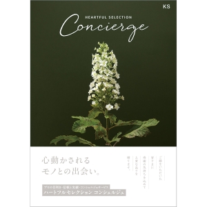 ≪ハートフルセレクション≫コンシェルジュ（弔事用） MKSコース ［カタログギフト］