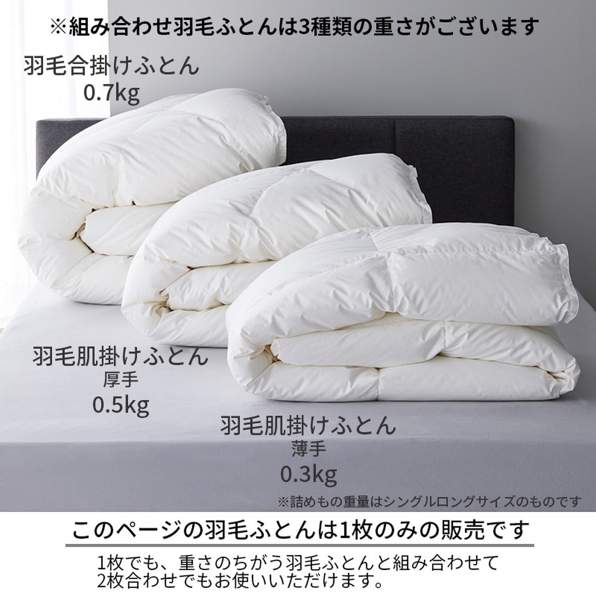 羽毛掛けふとん サイズ 200cm×230cm ホワイト3.0kg 羽毛 布団 西川 羽毛肌掛けふとん（0.3kg） KE04109034700（ホワイト） | 東急