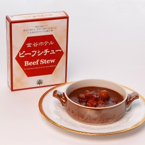 金谷ホテルビーフシチュー3箱セット