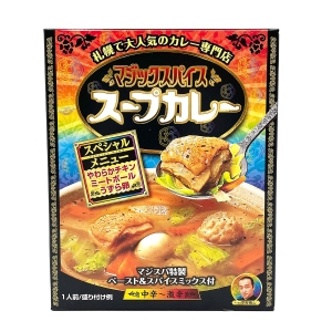≪マジックスパイス≫スープカレー