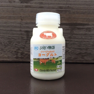 ≪ファームズ千代田≫ジャージーミルクヨーグルト150ml×10本セット