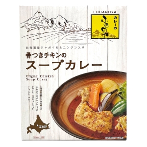 カレーのふらのや 骨つきチキンのスープカレー