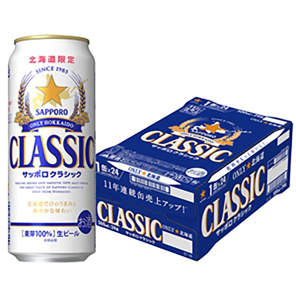 ≪サッポロ≫【北海道限定】サッポロクラシック（500ml×24缶