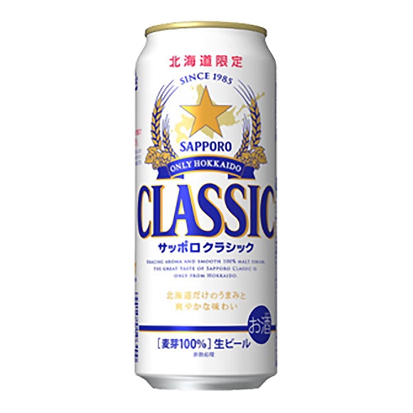 ≪サッポロ≫【北海道限定】サッポロクラシック（500ml×24缶