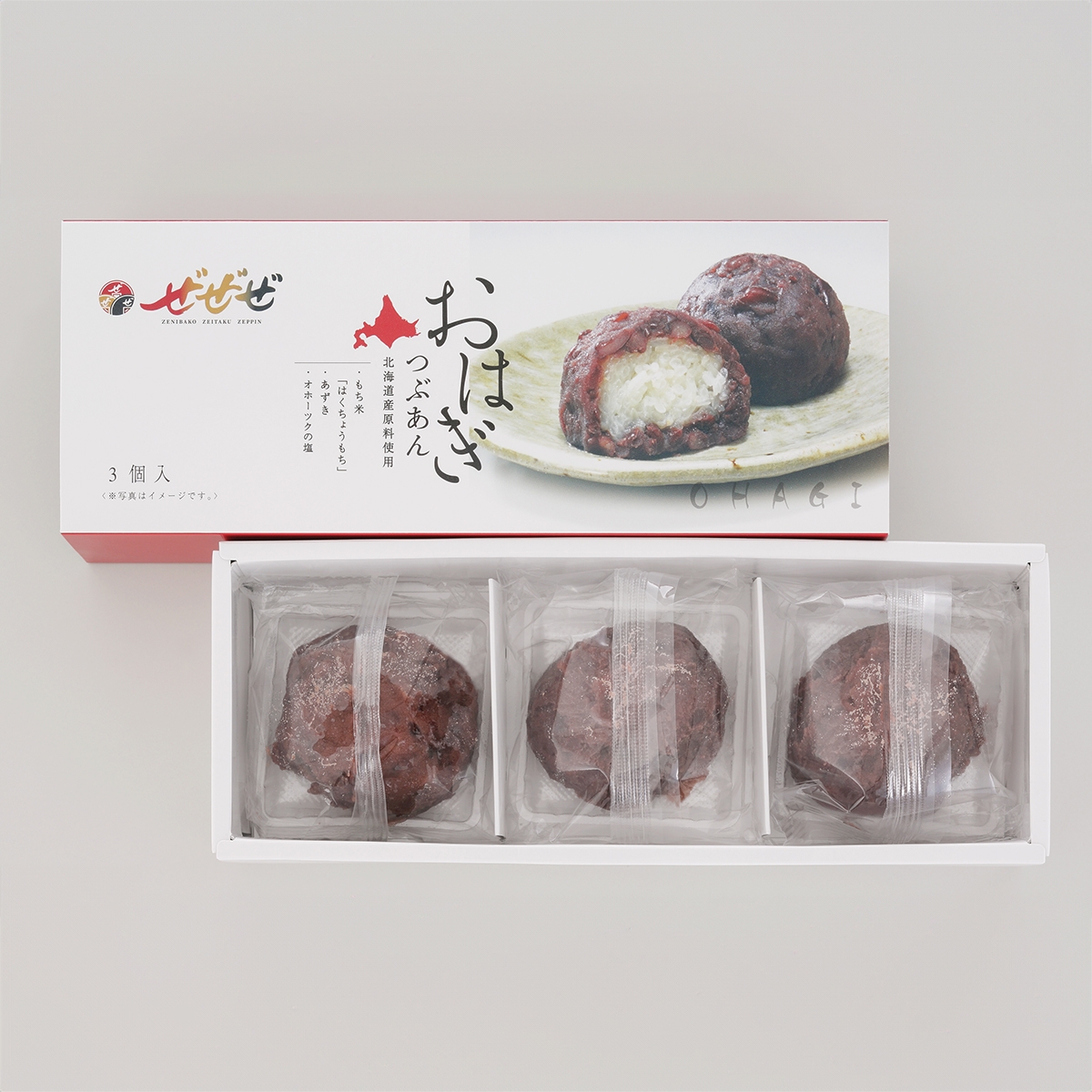ぜぜぜ》おはぎ（つぶ3個） （つぶ・こし・くり）各1箱 | シブヤフード