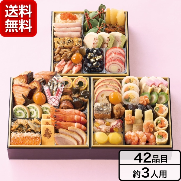 京都《京・料亭 わらびの里》和風料亭おせち三段重