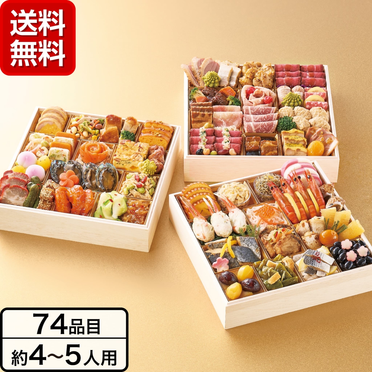 東急百貨店オリジナル和洋中三段重