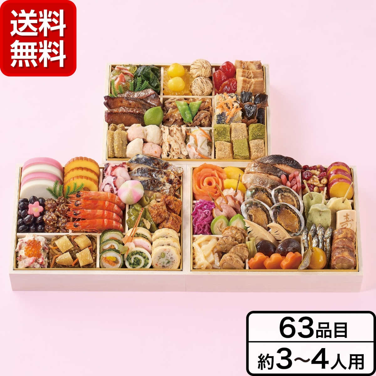和風おせち 京都祇園《日本料理 山玄茶》和風おせち「招」三段重【全国