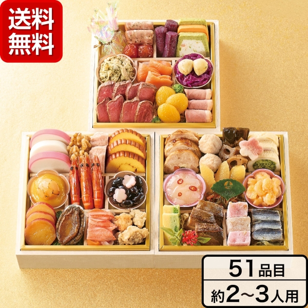 東急百貨店オリジナルおせち 和洋三段重