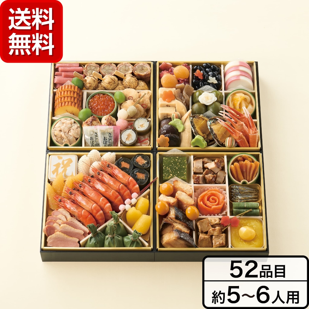 和風おせち 《京菜味のむら》「朱雀」和風与段重【全国配送冷凍おせち