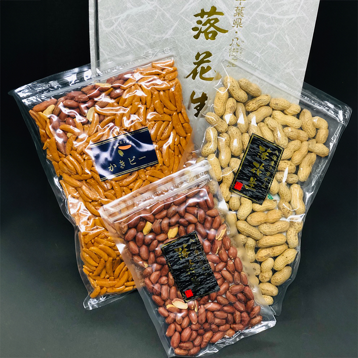 もんや豆